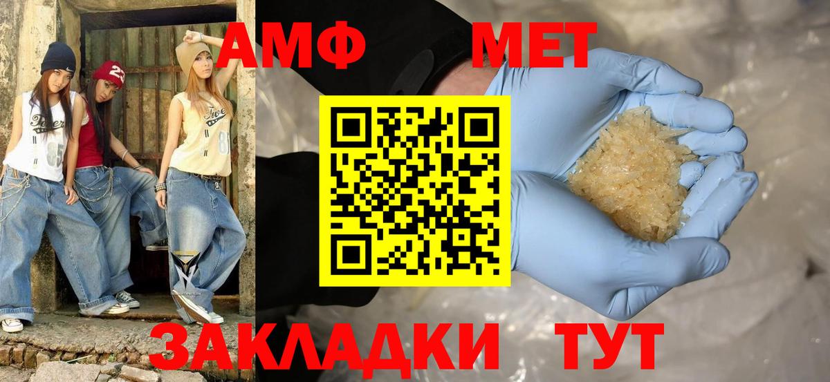 АМФЕТАМИН Розовый Верхний Уфалей