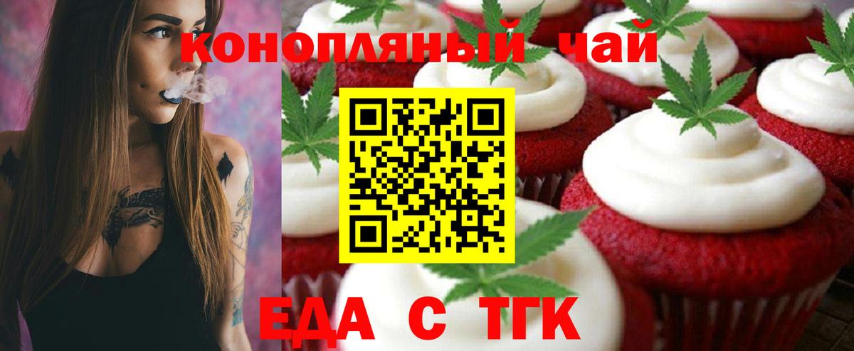Cannafood конопля Верхний Уфалей