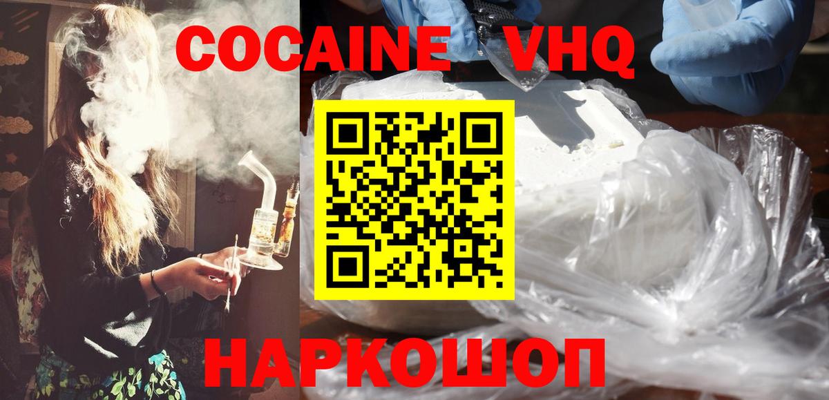 Cocaine  COCAIN Колумбийский  закладка  КОКАИН Перу  Верхний Уфалей  Вход с VPN 