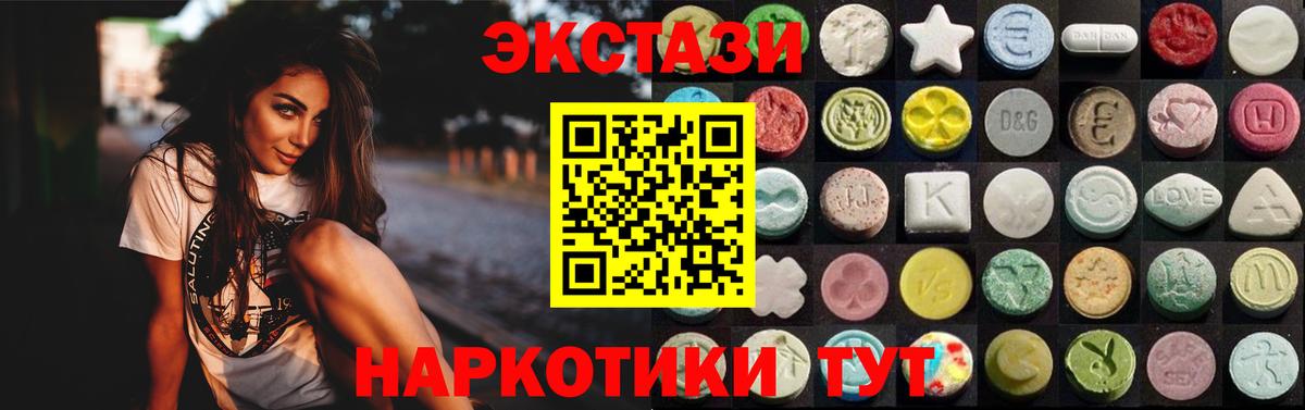 Верхний Уфалей  Ecstasy  ЭКСТАЗИ VHQ  Вход с VPN  ЭКСТАЗИ MDMA 