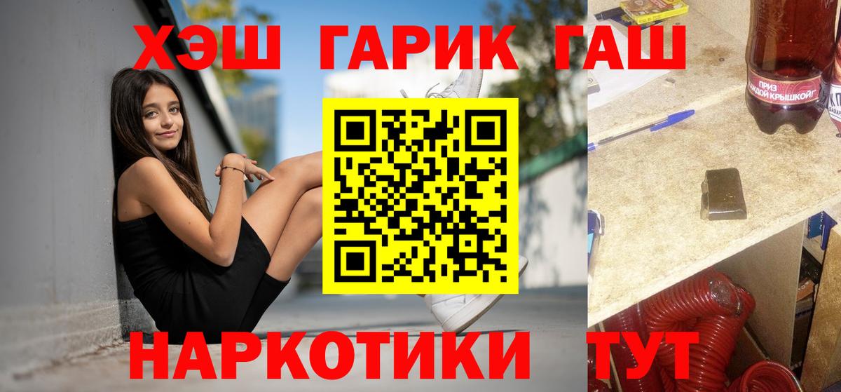 Гашиш гарик Верхний Уфалей