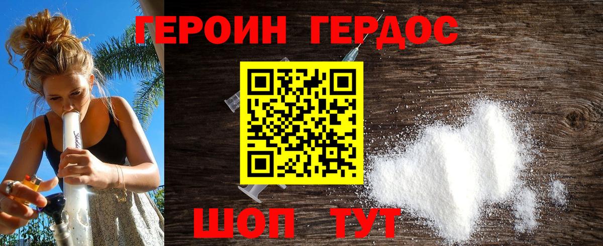 Верхний Уфалей  ГЕРОИН Афган  Вход с VPN 