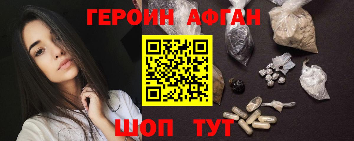 ГЕРОИН гречка Верхний Уфалей