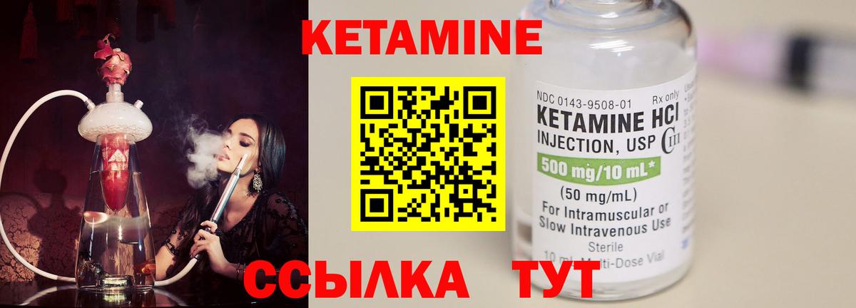 Кетамин VHQ  Вход с VPN  Верхний Уфалей  КЕТАМИН ketamine 