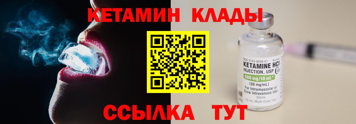 КЕТАМИН VHQ Верхний Уфалей