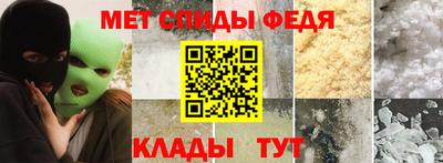 спиды Ливны