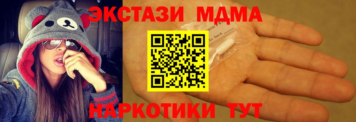 Верхний Уфалей  MDMA Molly  МДМА  MDMA crystal  Вход с VPN 