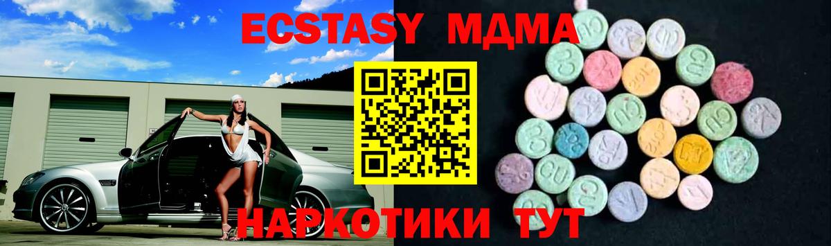 MDMA crystal Верхний Уфалей