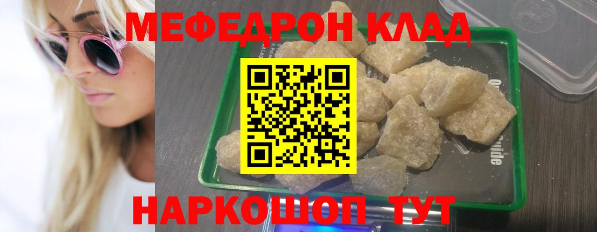 МЯУ-МЯУ  МЯУ-МЯУ  Верхний Уфалей  Вход с VPN  Мефедрон мяу мяу 