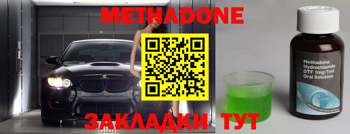 Верхний Уфалей  МЕТАДОН белоснежный  Вход с VPN  Метадон VHQ 