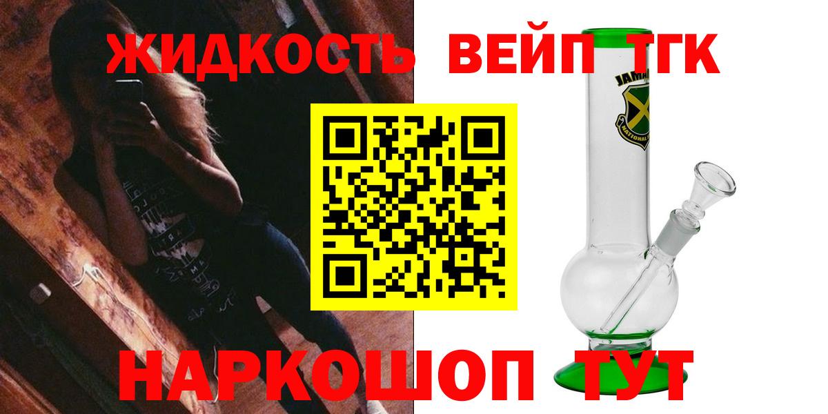 Дистиллят ТГК гашишное масло Верхний Уфалей